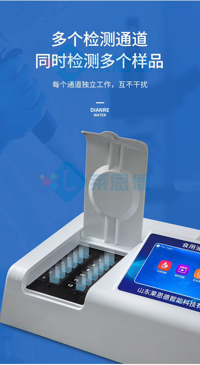 油脂酸價檢測儀