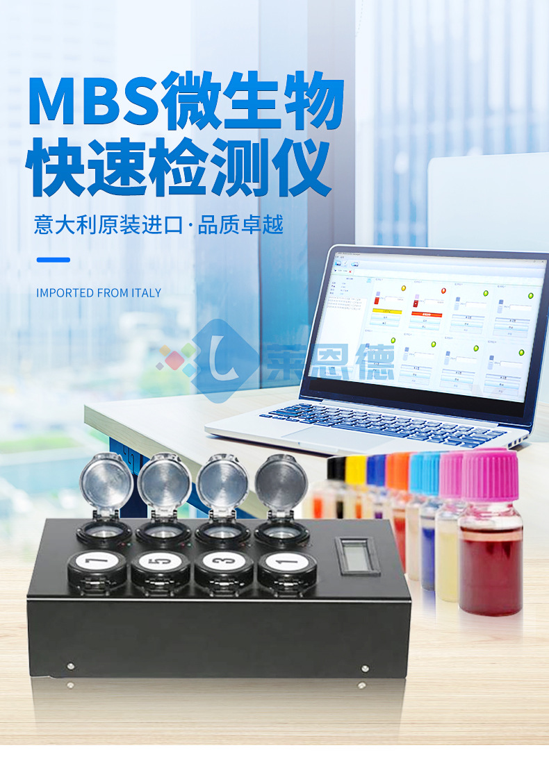 微生物檢測儀