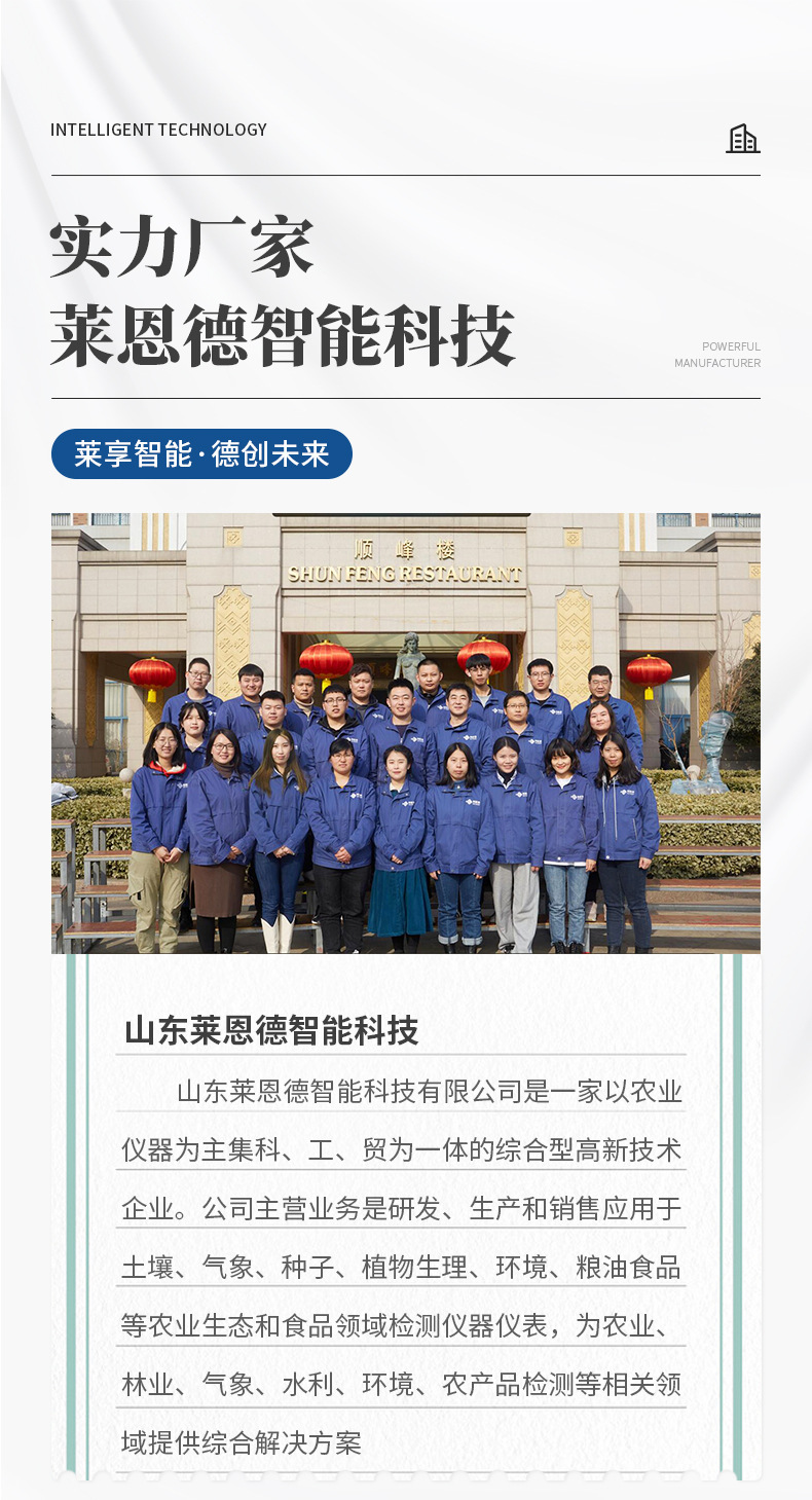 水產品專用檢測儀