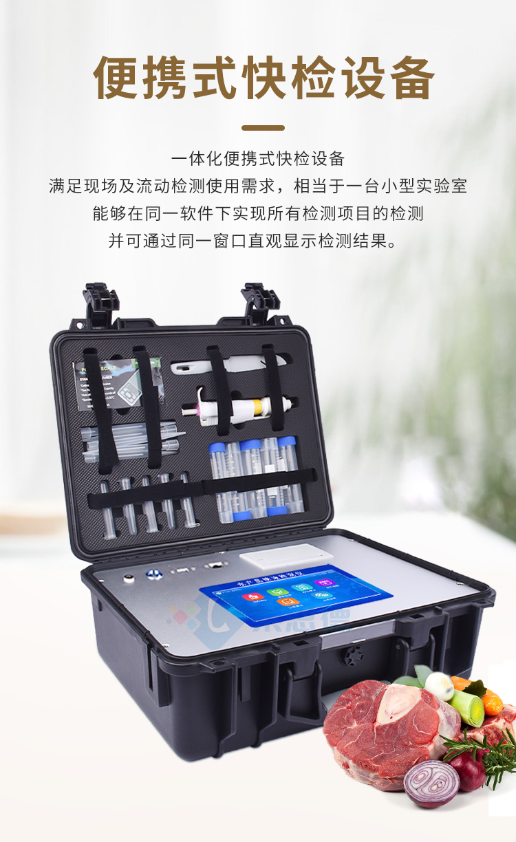 抗生素檢測儀