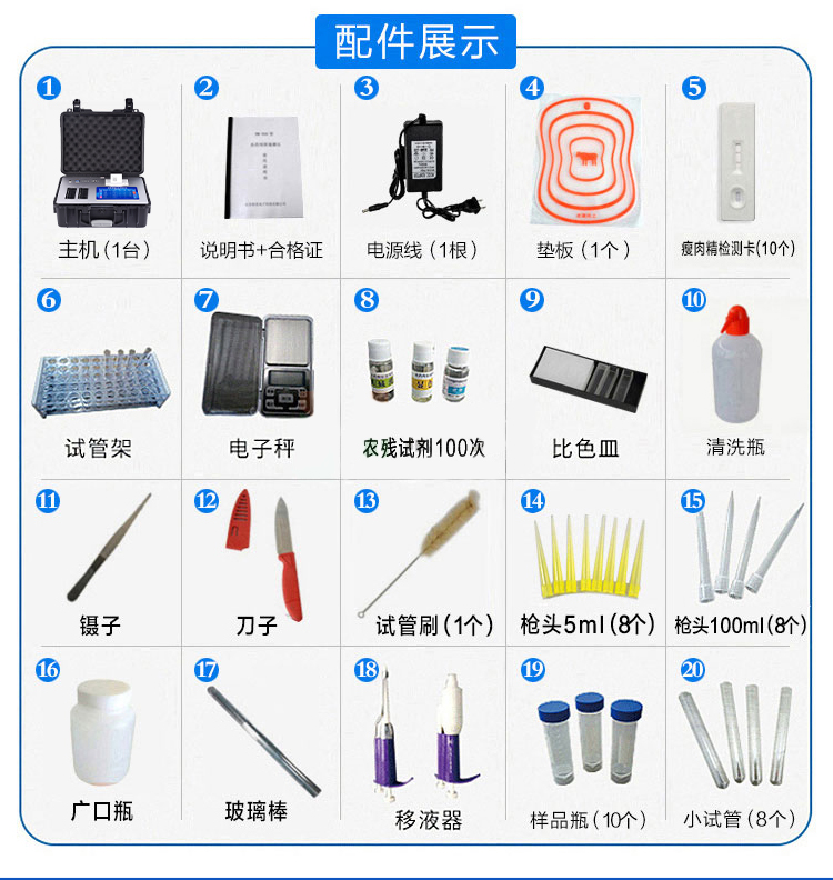 食品快檢設(shè)備