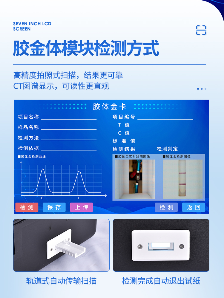便攜式一體化食品安全檢測儀