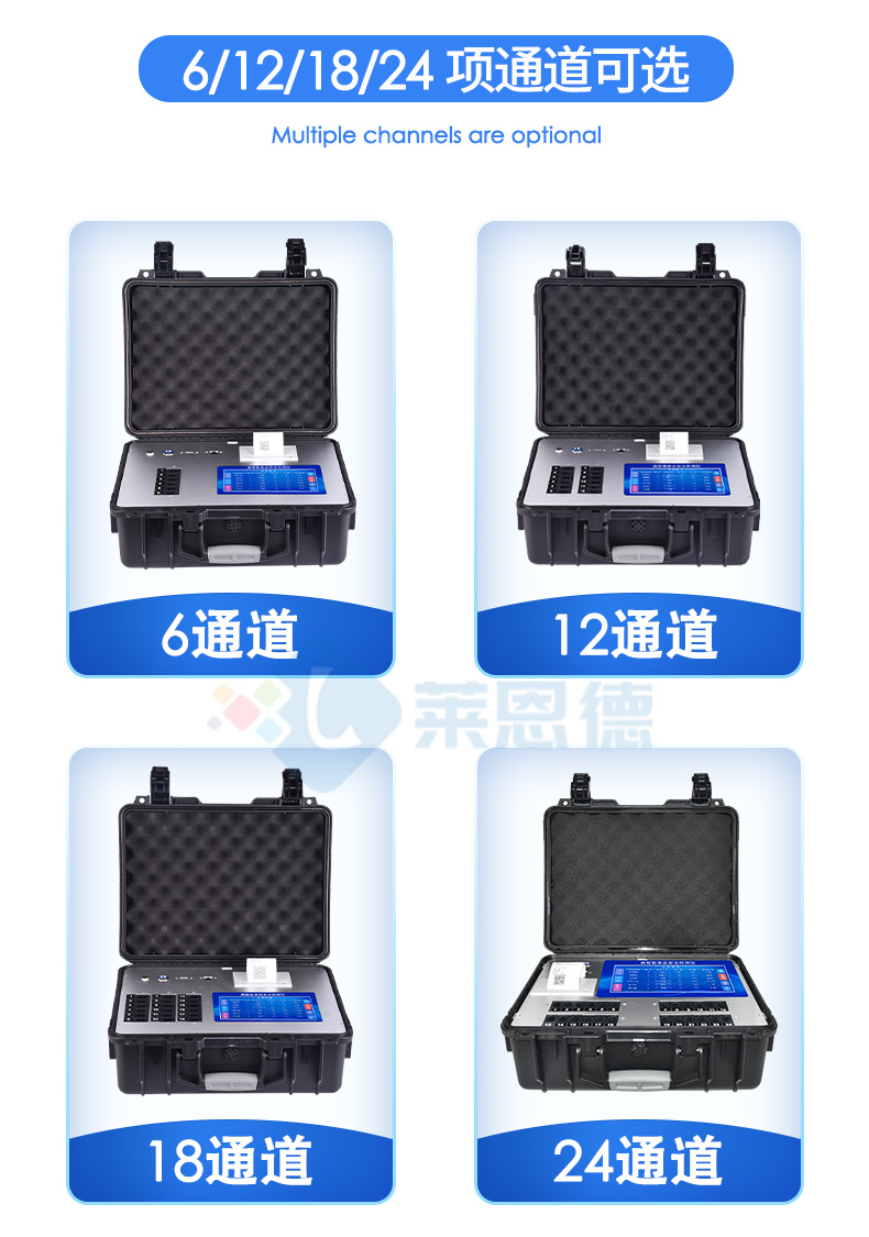 便攜式農藥殘留檢測儀