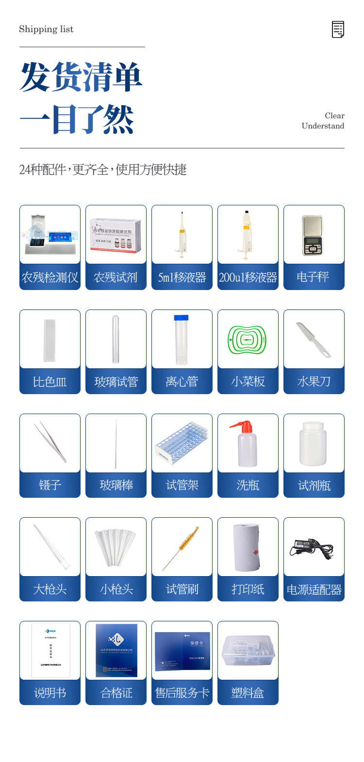 農(nóng)藥殘留檢測(cè)儀器