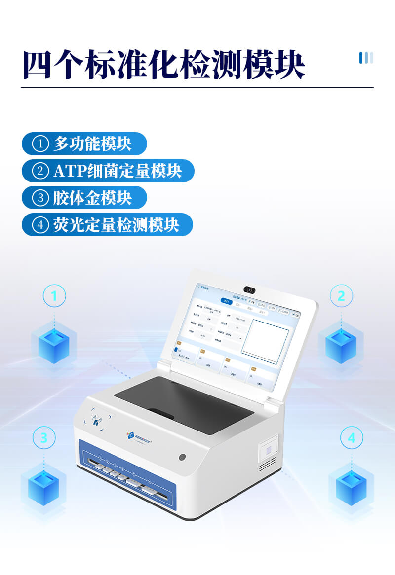 智能金標讀數儀