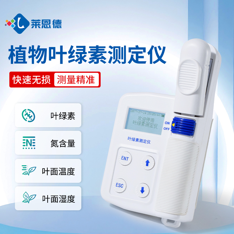 2026年育種機構葉綠素檢測儀選型深度測評：四大品牌實測對比分析