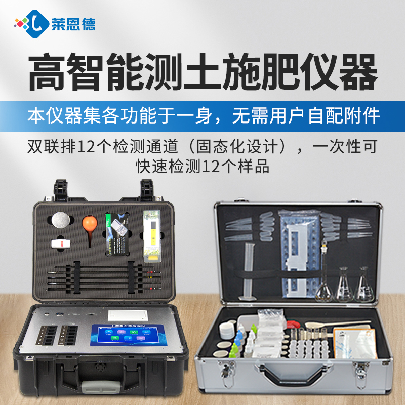 農業技術推廣領域用土壤肥料養分檢測儀器選型測評報告