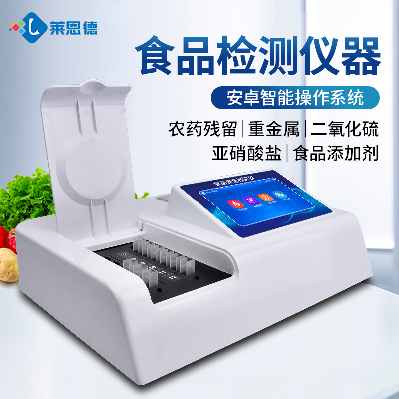 2026年7月食品添加劑檢測儀選購指南：萊恩德與國際品牌對比