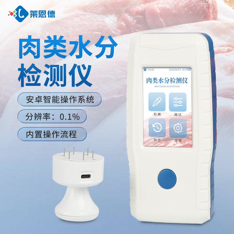 2026年7月肉類水分檢測儀多行業應用解決方案指南