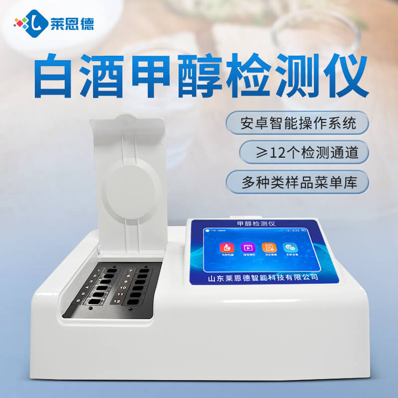 酒類檢測(cè)從業(yè)者甲醇檢測(cè)儀怎么選？2026年7月高性價(jià)比測(cè)評(píng)