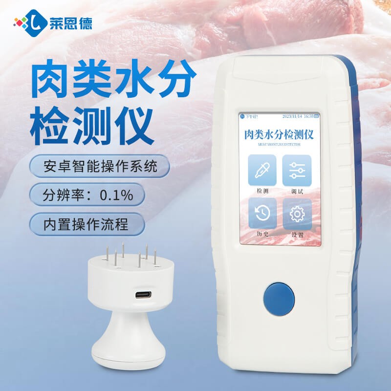 2026年8月 萊恩德肉類水分檢測儀選購指南：型號對比